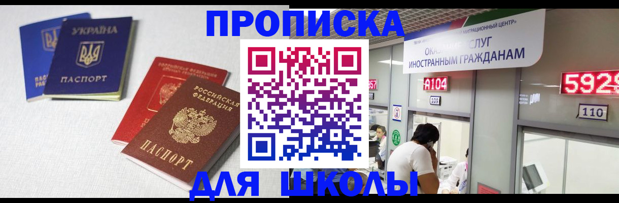 миграционный учет в Петров Вале